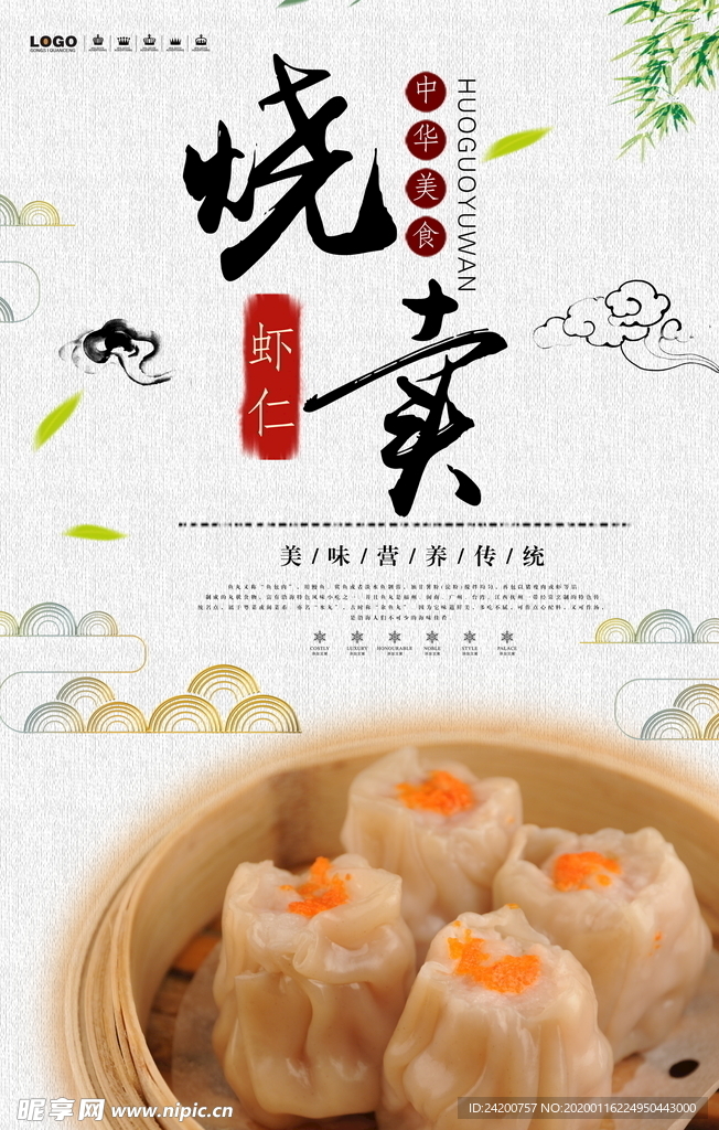 美食海报