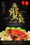 美食海报