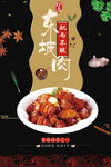 美食海报