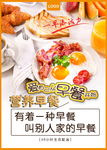 美食海报