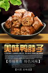 美食海报