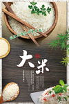 美食海报