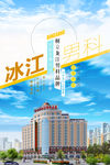 医院品牌