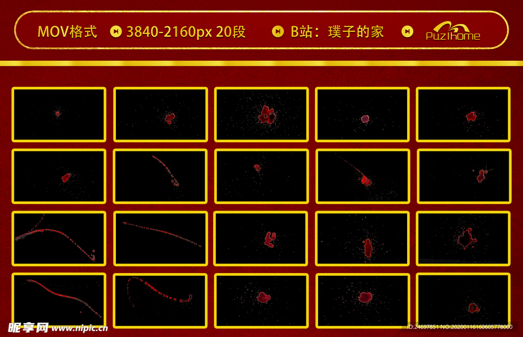 20段血液滴溅视频素材