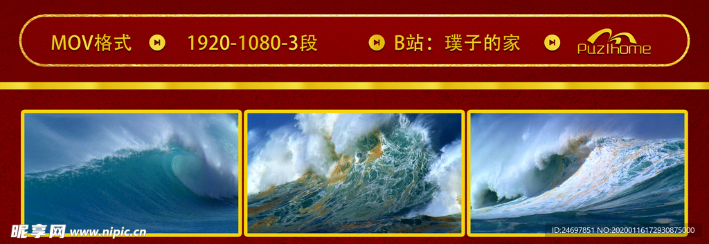 三段海洋视频素材