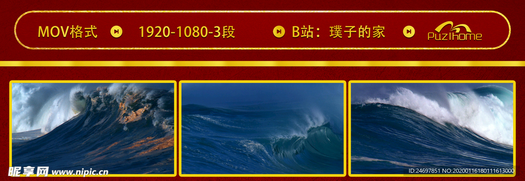 翻腾的浪花视频素材