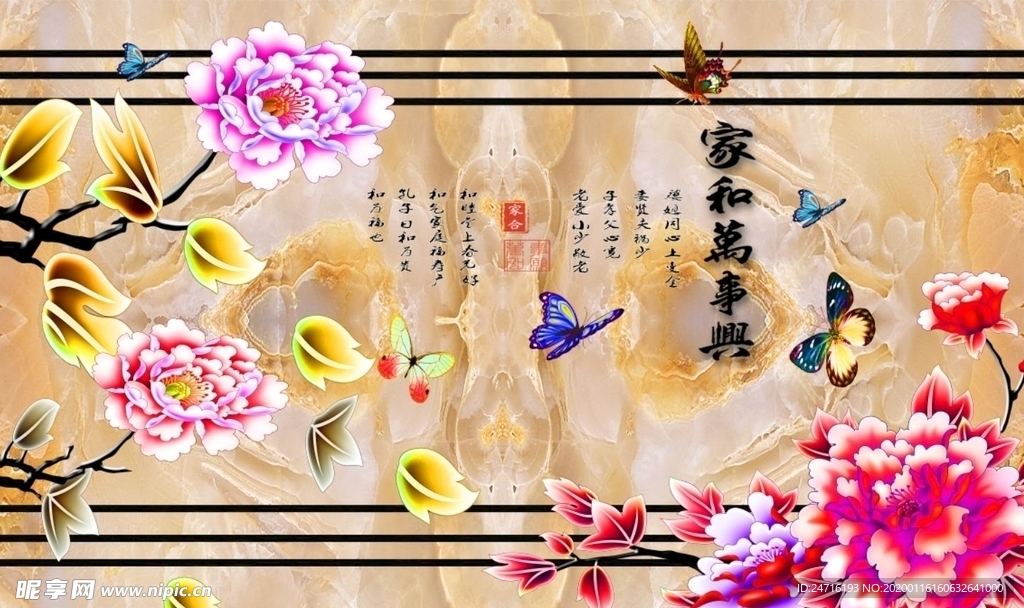 家和万事兴