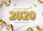 2020年