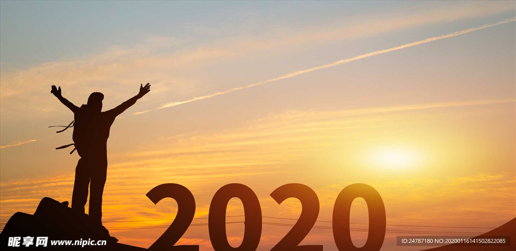 2020年