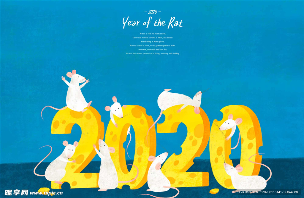 2020鼠年