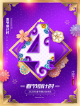 春节倒计时