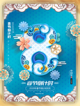 春节倒计时