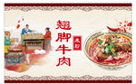 牛肉米粉