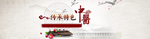 中国风
