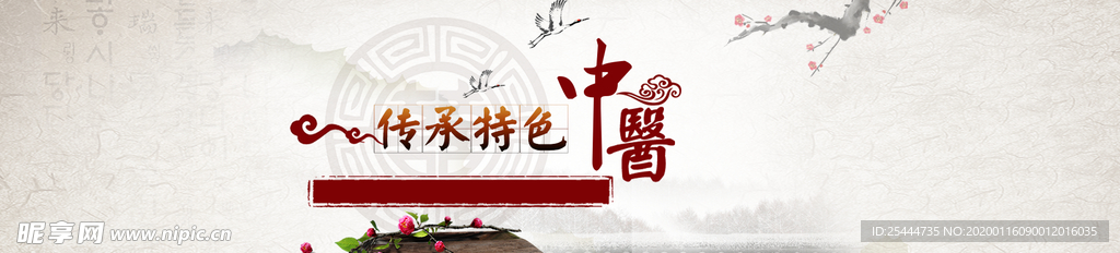 中国风