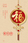 福
