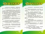 校团委制度