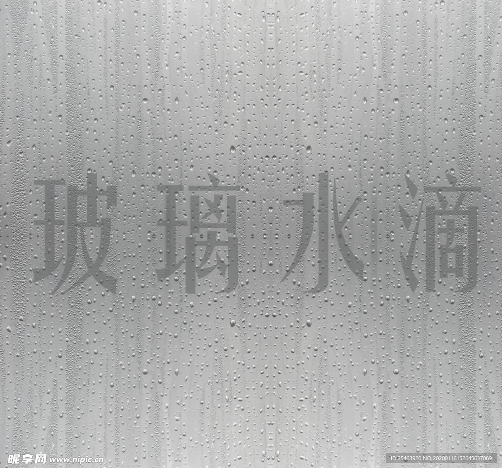 玻璃水滴素材