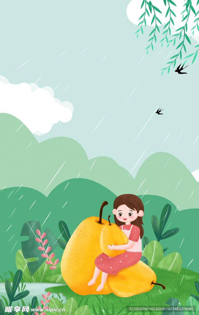 雨水背景