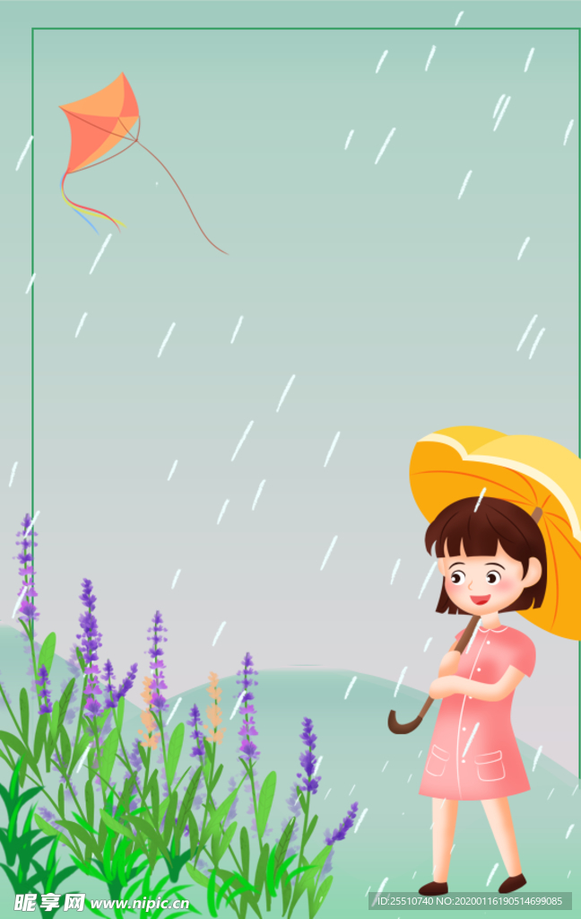 谷雨背景