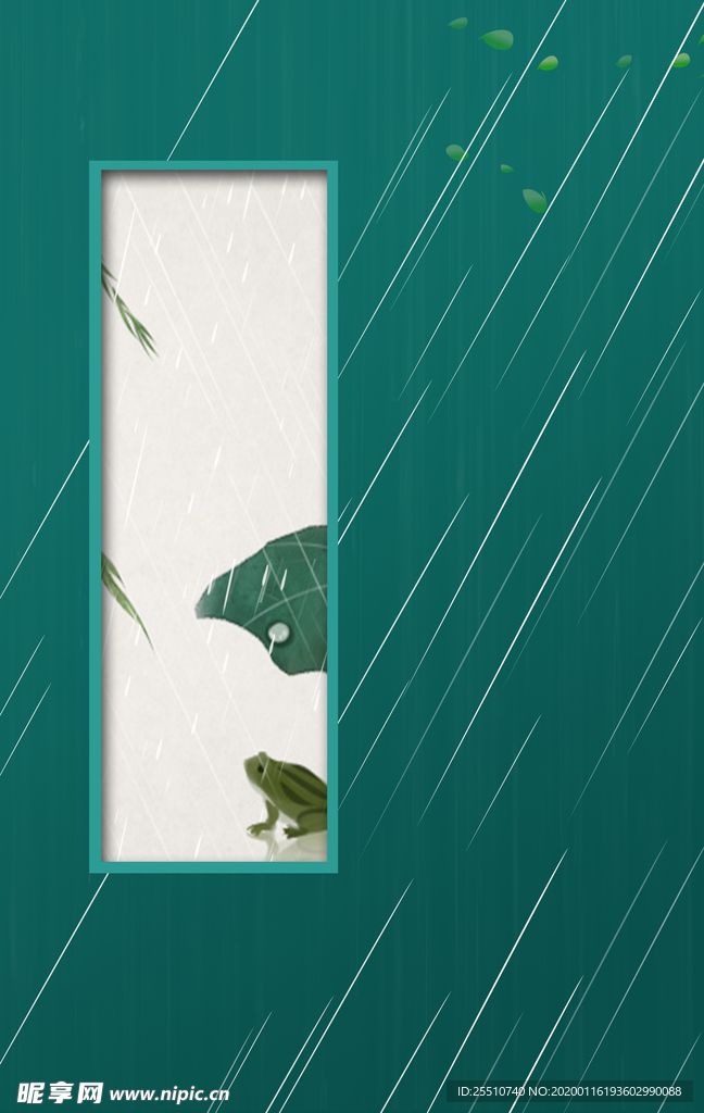 谷雨背景