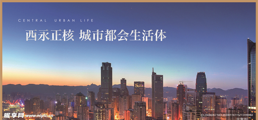房地产海报