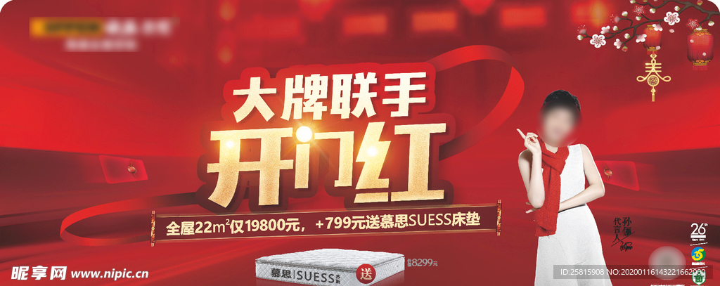 欧派大牌联手开门红