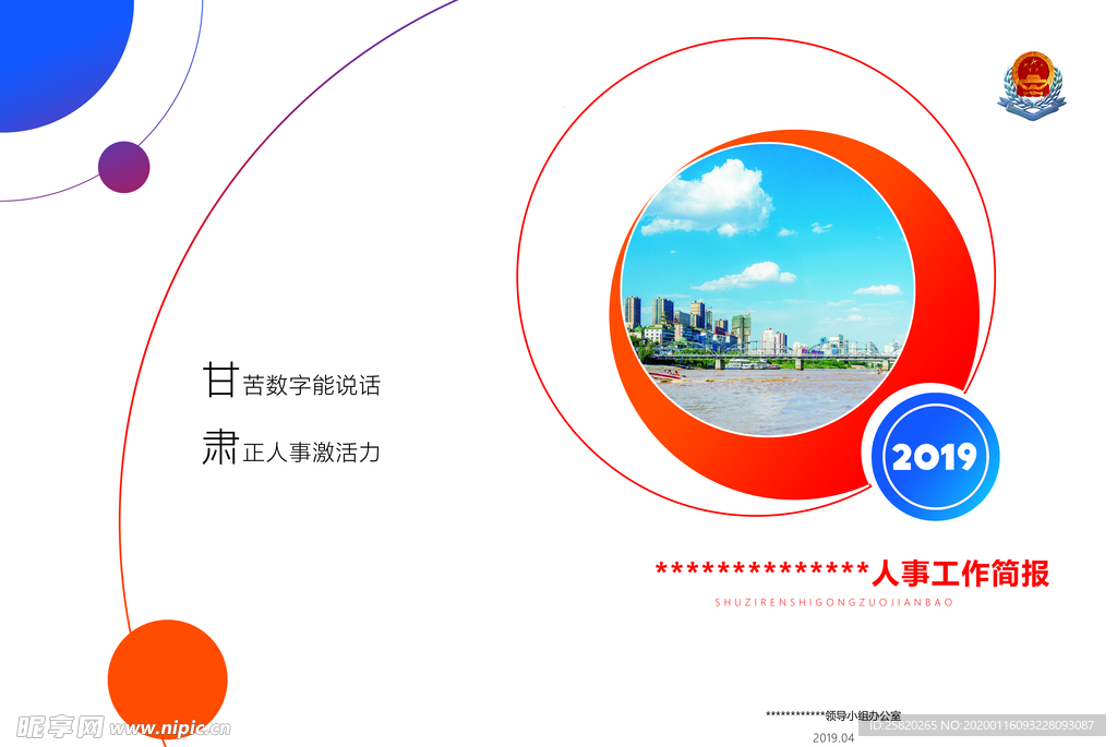 工作画册封面