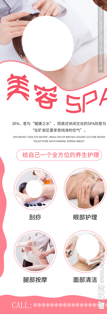 美容展架