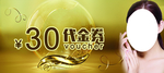 代金券