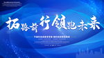企业展板