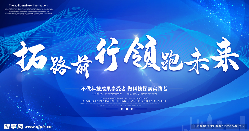 企业展板