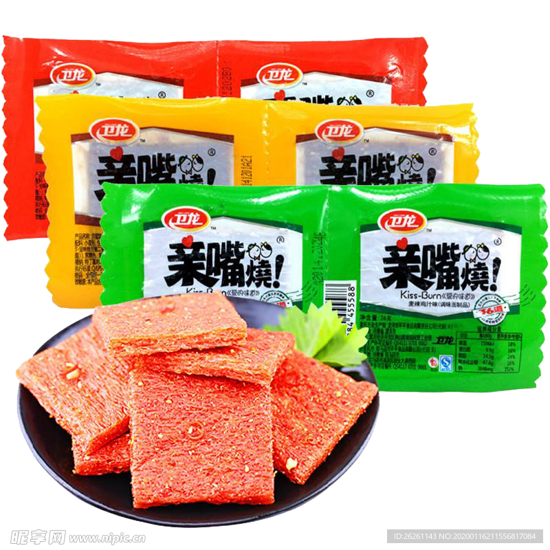 亲嘴烧