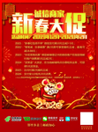 中国邮政新春大促海报