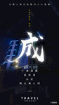 成都