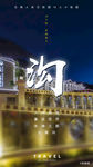 沟