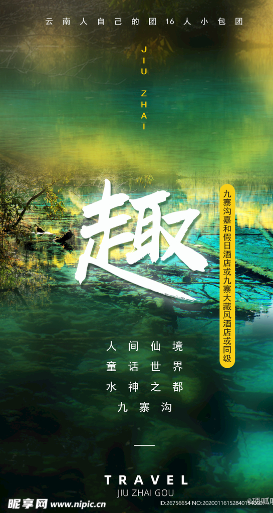 趣玩