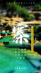九寨沟