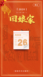 初二