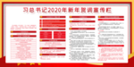 党建