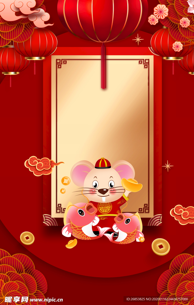 鼠年