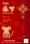 春节