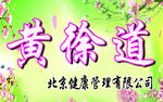 中医养生 中医 中医养生文化