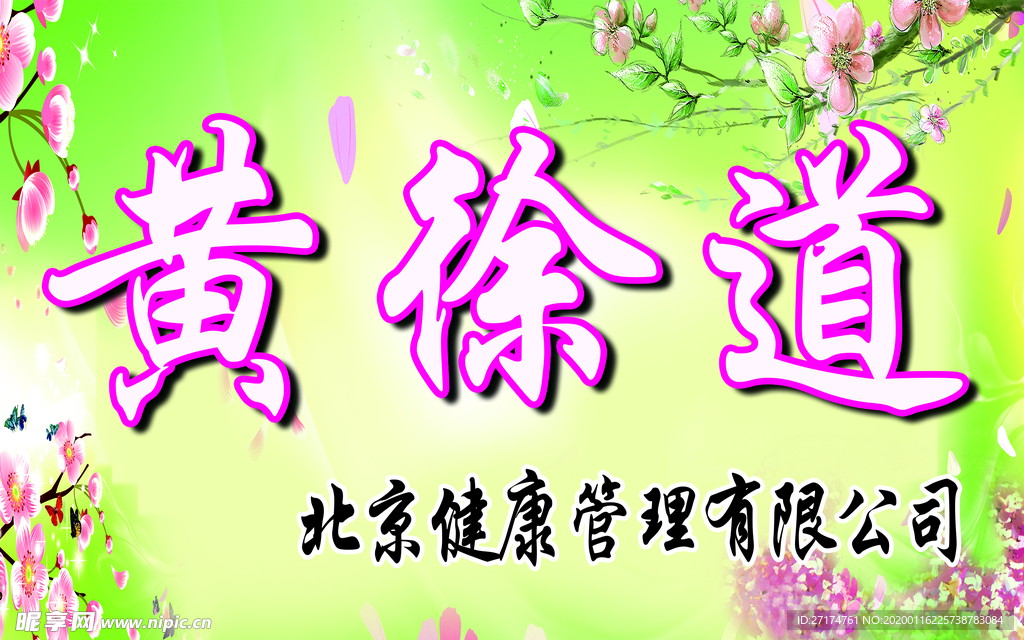 中医养生 中医 中医养生文化
