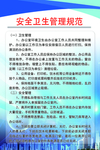 制度牌 上墙制度 制度上墙 制