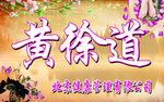 中医养生 中医 中医养生文化