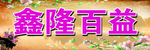 中医养生 中医 中医养生文化