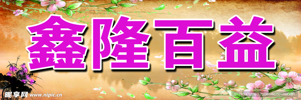 中医养生 中医 中医养生文化
