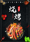 充值 会员充值 充值海报 话费