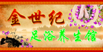 中医养生 中医 中医养生文化